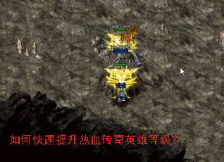 ��ο���������Ѫ����Ӣ�۵ȼ���