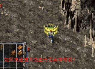 ��ο���������Ѫ����Ӣ�۵ȼ���