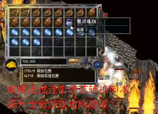 ���ͨ����������ת���ű�����������Ϸ����Ч�ʣ�