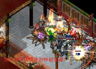 如何获得传奇中的神秘宝藏? 如何获得传奇中的神秘宝藏?