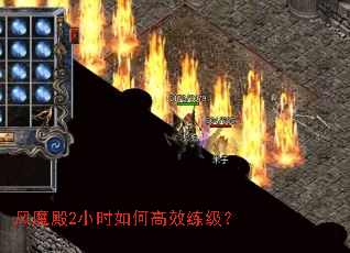 ��ħ��2Сʱ��θ�Ч������