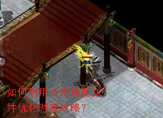 ������ô����ͼ�ļ��Ż���Ϸ���ԣ�