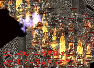 法师如何用火墙克制战士?战士怎样用野蛮冲撞破法? 法师如何用火墙克制战士?战士怎样用野蛮冲撞破法?