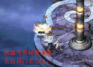 ��Ѫ��������ͨ��ȥ��������ô�ߣ�