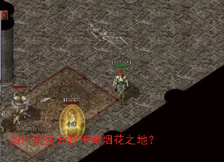 ���ǰ�����δ����̻�֮�أ�