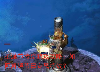 ʥ���ڴ�����Ϸ���ԣ���ν�������ר����Ч��