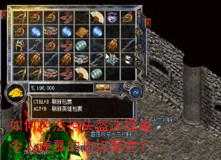 如何为法神头盔选择最令人羡慕的加点属性? 如何为法神头盔选择最令人羡慕的加点属性?