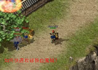 ��ο��ٹ�����Ѫħ�ǣ�