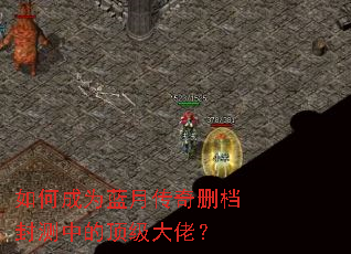 ��γ�Ϊ���´���ɾ������еĶ������У�