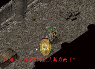 ��δӴ�������ɱ�Ϊ��Ϸ���֣�