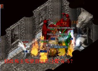 挑战教主需要特定职业配合吗? 挑战教主需要特定职业配合吗?