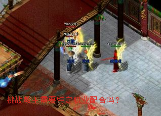 挑战教主需要特定职业配合吗? 挑战教主需要特定职业配合吗?