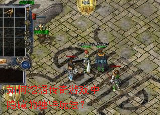 ����ھ�����Ϸ�����صĶ����淨��