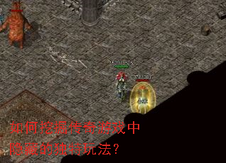 ����ھ�����Ϸ�����صĶ����淨��