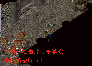 ������ɻ��ܴ�����Ϸ�е��ռ�boss��