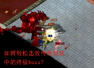 ������ɻ��ܴ�����Ϸ�е��ռ�boss��