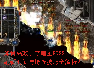 ��θ�Ч��������BOSS��ˢ��ʱ�������ּ���ȫ������