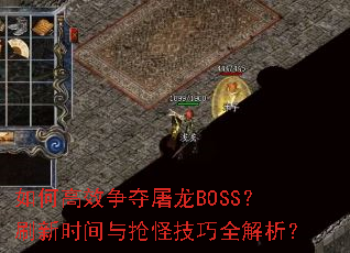 ��θ�Ч��������BOSS��ˢ��ʱ�������ּ���ȫ������