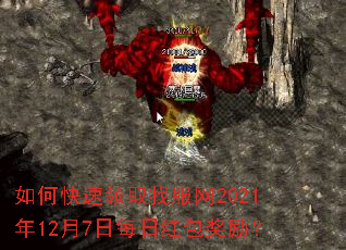 ��ο�����ȡ�ҷ���2021��12��7��ÿ�պ��������