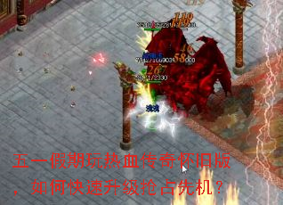 ��һ��������Ѫ���滳�ɰ棬��ο���������ռ�Ȼ���