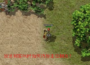 ˵˵�̿�PKʱ���������λ��ʤ��