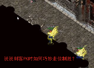 ˵˵�̿�PKʱ���������λ��ʤ��