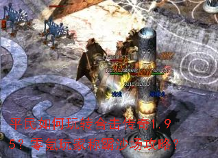 ƽ�������ת�ϻ�����1.95�������ҳư�ɳ�����ԣ�