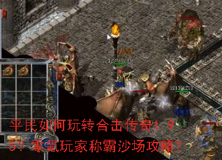 ƽ�������ת�ϻ�����1.95�������ҳư�ɳ�����ԣ�