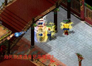 如何快速提升兄弟等级? 如何快速提升兄弟等级?