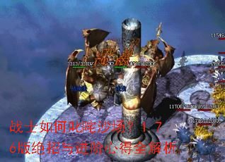 սʿ���߳��ɳ����1.76�����������ĵ�ȫ����