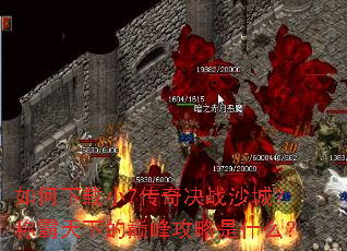 �������С7�����սɳ�ǣ��ư����µ��۷幥����ʲô��