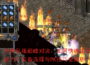����˽���۷�Ծ�����ο�������ս����װ��ѡ����PK����ȫ����