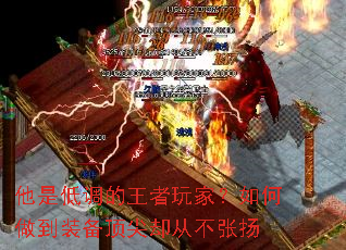 他是低调的王者玩家?如何做到装备顶尖却从不张扬 他是低调的王者玩家?如何做到装备顶尖却从不张扬