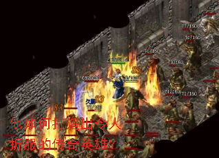 他如何打造出令人折服的传奇英雄? 他如何打造出令人折服的传奇英雄?