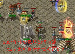 2004�괫��˽�����Ѫսɳ�ǣ����������ܰ���Ⱥ�ۣ�