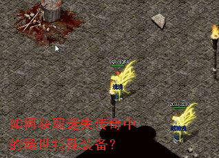 ��λ�ȡ��ʧ�����е�ϡ������װ����