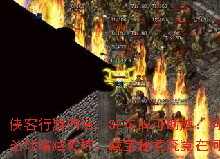 侠客行游四海,SF车牌可助威:何方圣地暗藏乾坤,藏宝秘境究竟在何处? 侠客行游四海,SF车牌可助威:何方圣地暗藏乾坤,藏宝秘境究竟在何处?