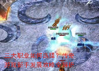 ����ְҵ���ѡ�񣿴�����Ϸ���ַ�չ����ȫ����