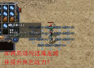 ��θ�Ч����ħ���ǲ�������ɫս����