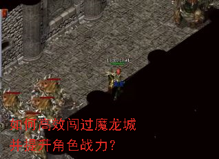 ��θ�Ч����ħ���ǲ�������ɫս����