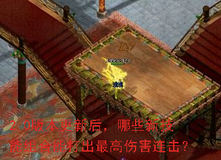 2.0�汾���º���Щ�¼�������ܴ������˺�������