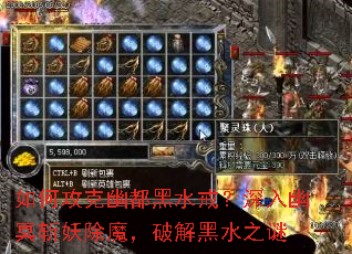 ��ι����Ķ���ˮ�䣿������ڤն����ħ���ƽ��ˮ֮��