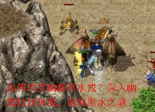 ��ι����Ķ���ˮ�䣿������ڤն����ħ���ƽ��ˮ֮��