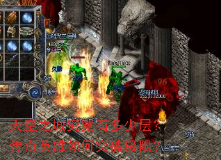 ���֮�Ǿ����ж��ٲ㣿����Ӣ�����ͻ�Ƽ��ޣ�