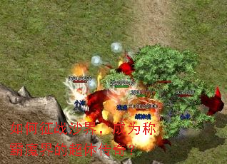 如何征战沙界,成为称霸魔界的超体传奇? 如何征战沙界,成为称霸魔界的超体传奇?