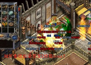 如何击败血染苍龙2终极boss? 如何击败血染苍龙2终极boss?