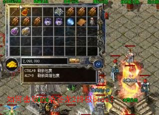 如何击败血染苍龙2终极boss? 如何击败血染苍龙2终极boss?