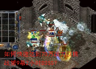 ��ο��ٴﵽ70��ս������ս��9Ļ2СʱBOSS��