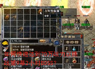 ��ο��ٴﵽ70��ս������ս��9Ļ2СʱBOSS��