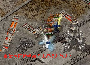 血染传奇新手如何快速提升战力? 血染传奇新手如何快速提升战力?